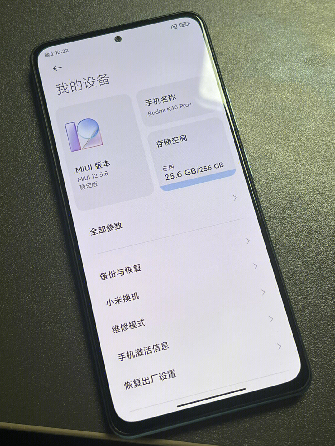 红米k40pro