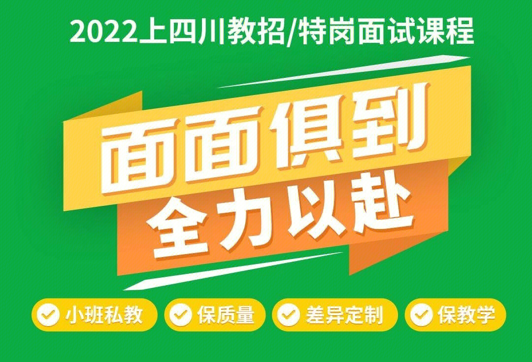 四川教师招聘历年面试题汇总