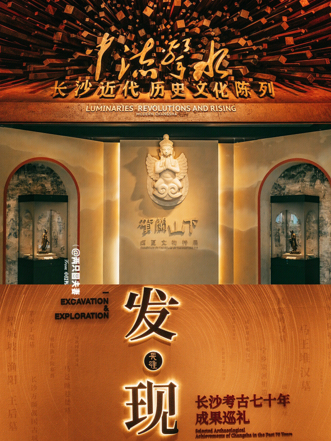 长沙市博物馆466个展览神秘的西夏文化79