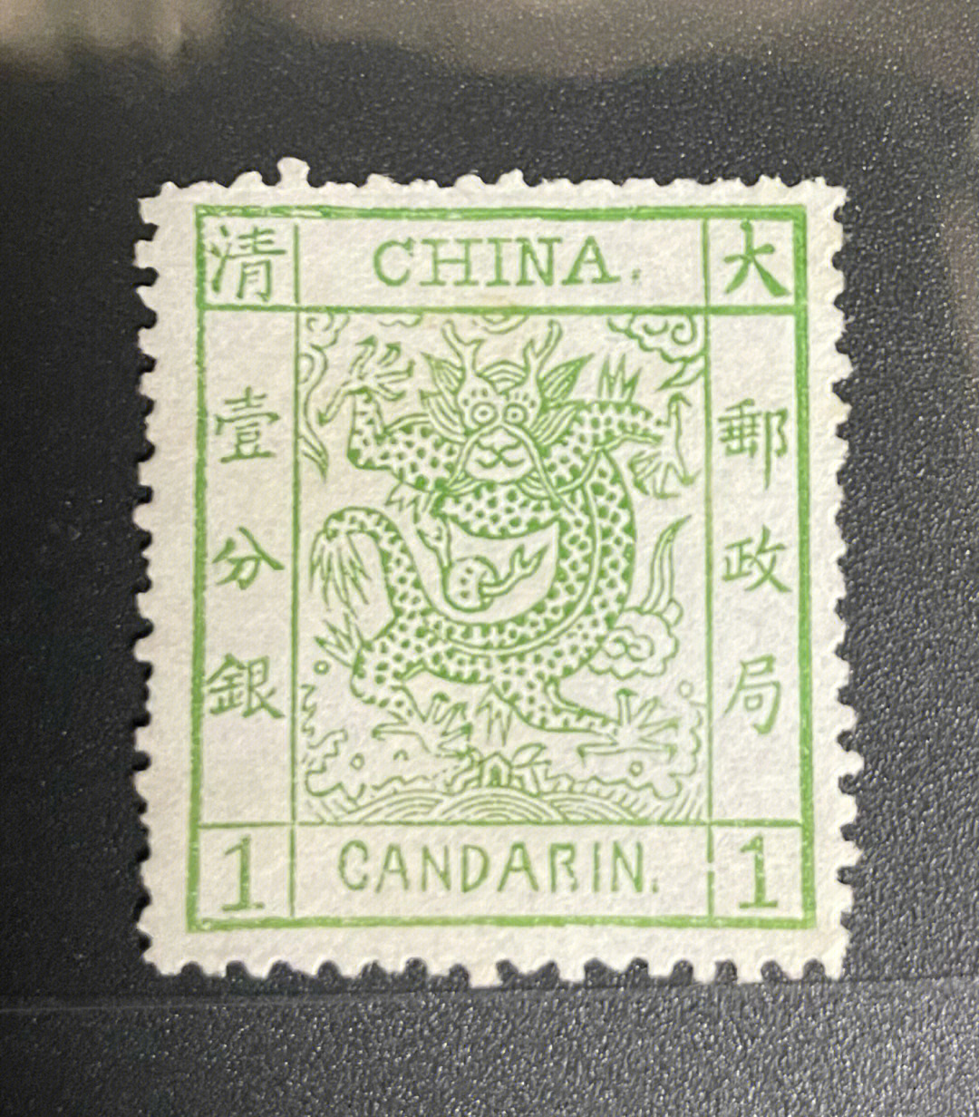中国十大珍贵邮票图片图片