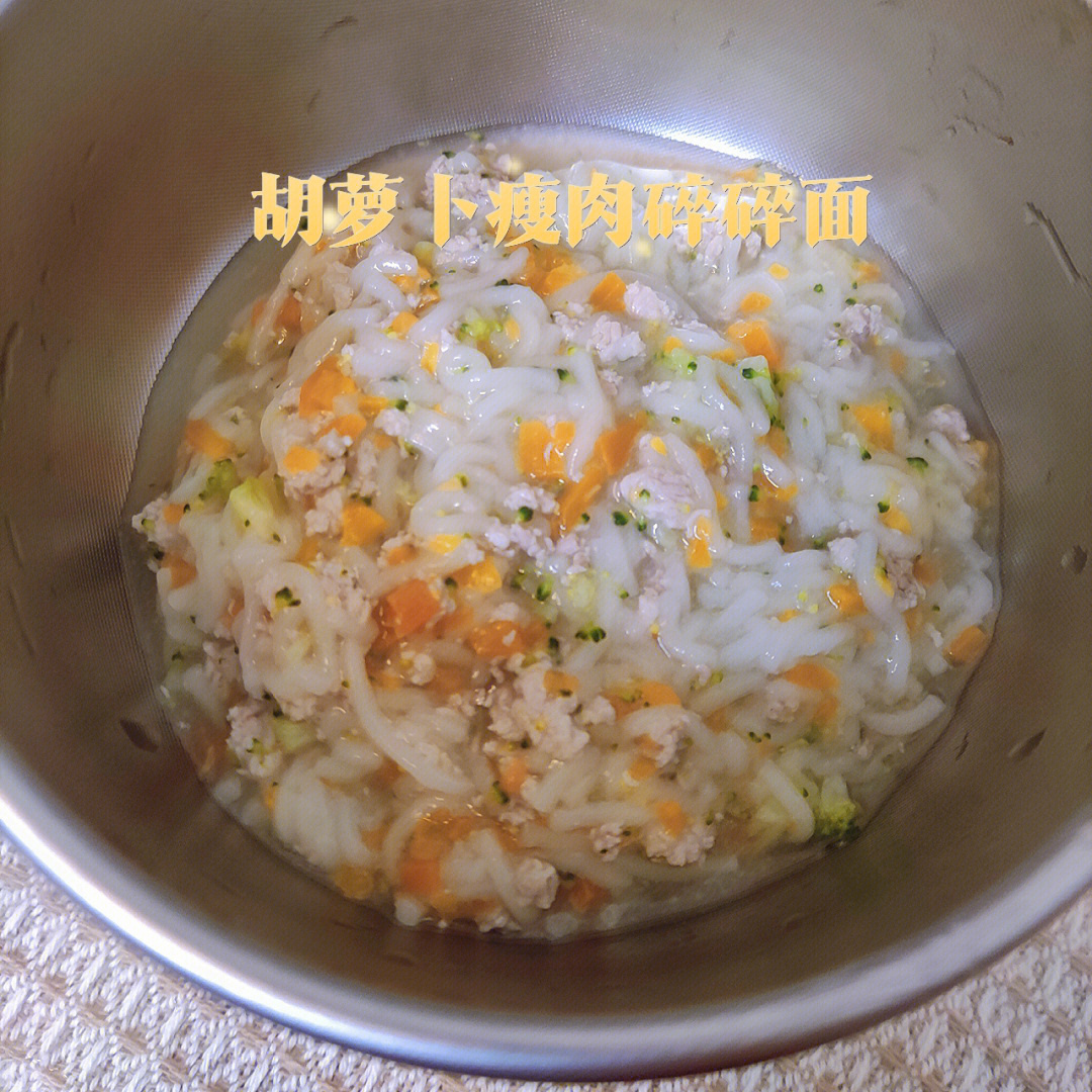 9m辅食西兰花09瘦肉碎碎面一口又一口