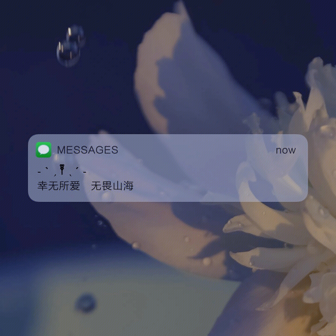 自制messages教程图片