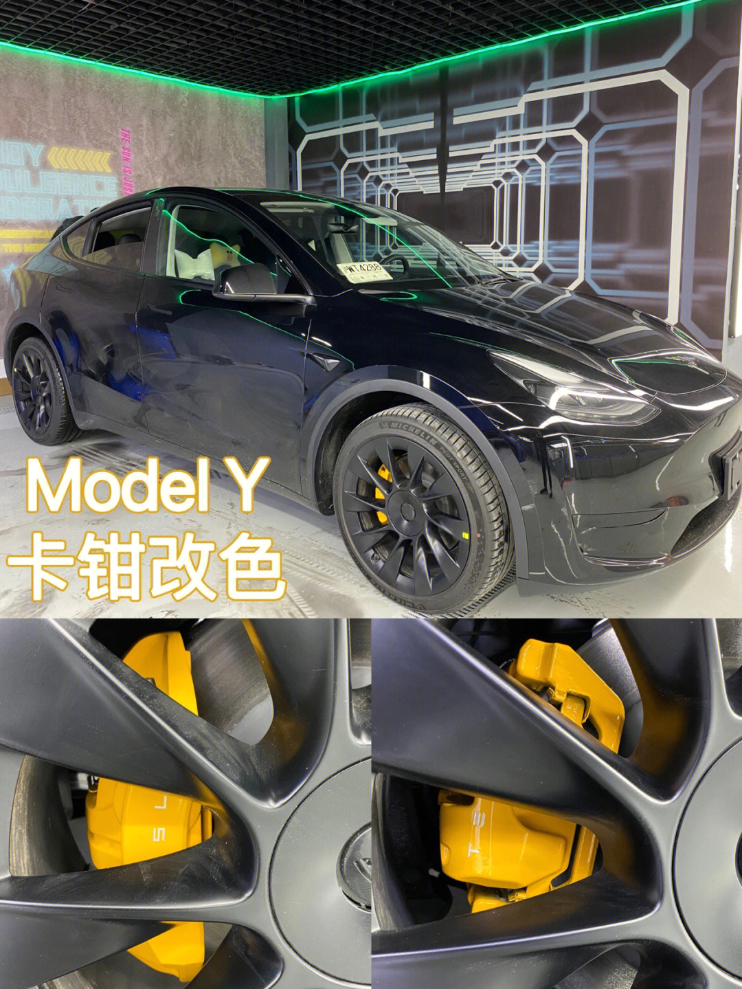 967315施工项目:特斯拉model y卡钳改色 hubboss特调竞速黄!