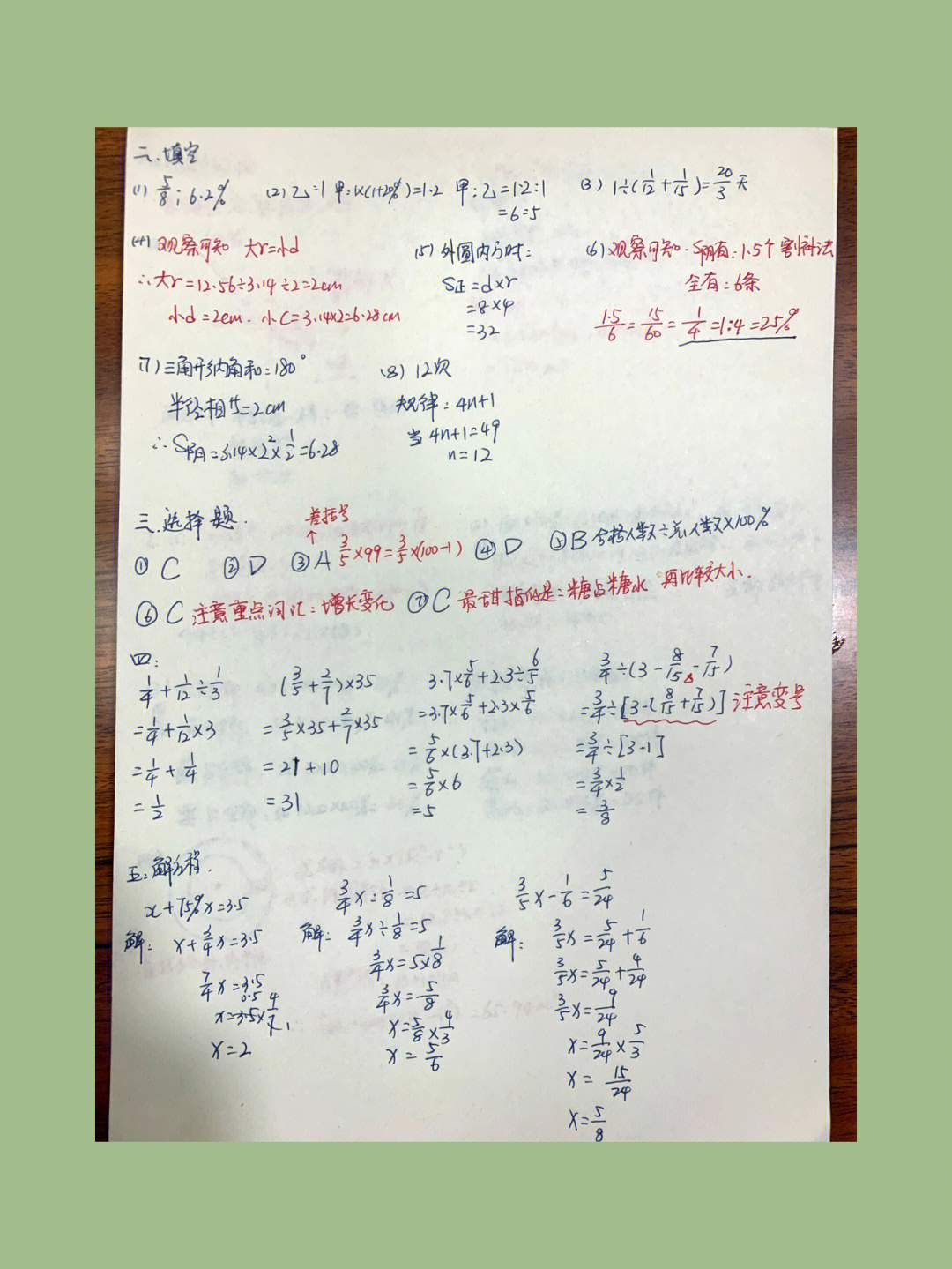 扇形统计图 关键句 关键词单位一 一步步去分析相关知识点忘记了主动