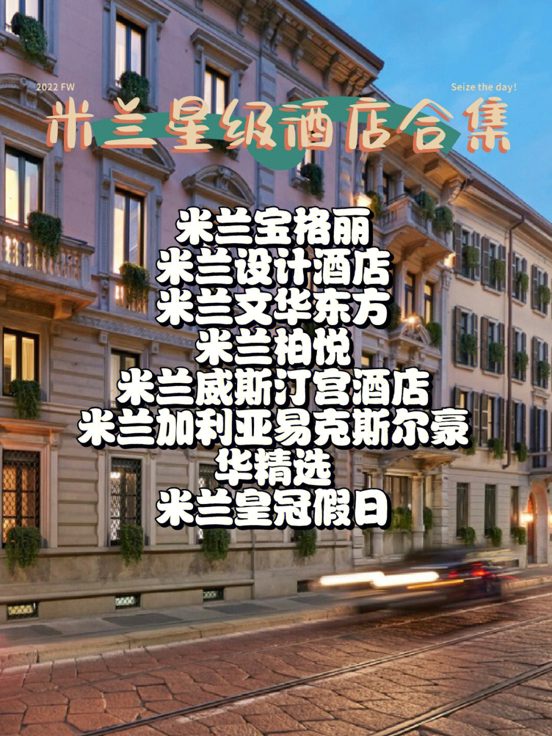 宝安米兰酒店图片