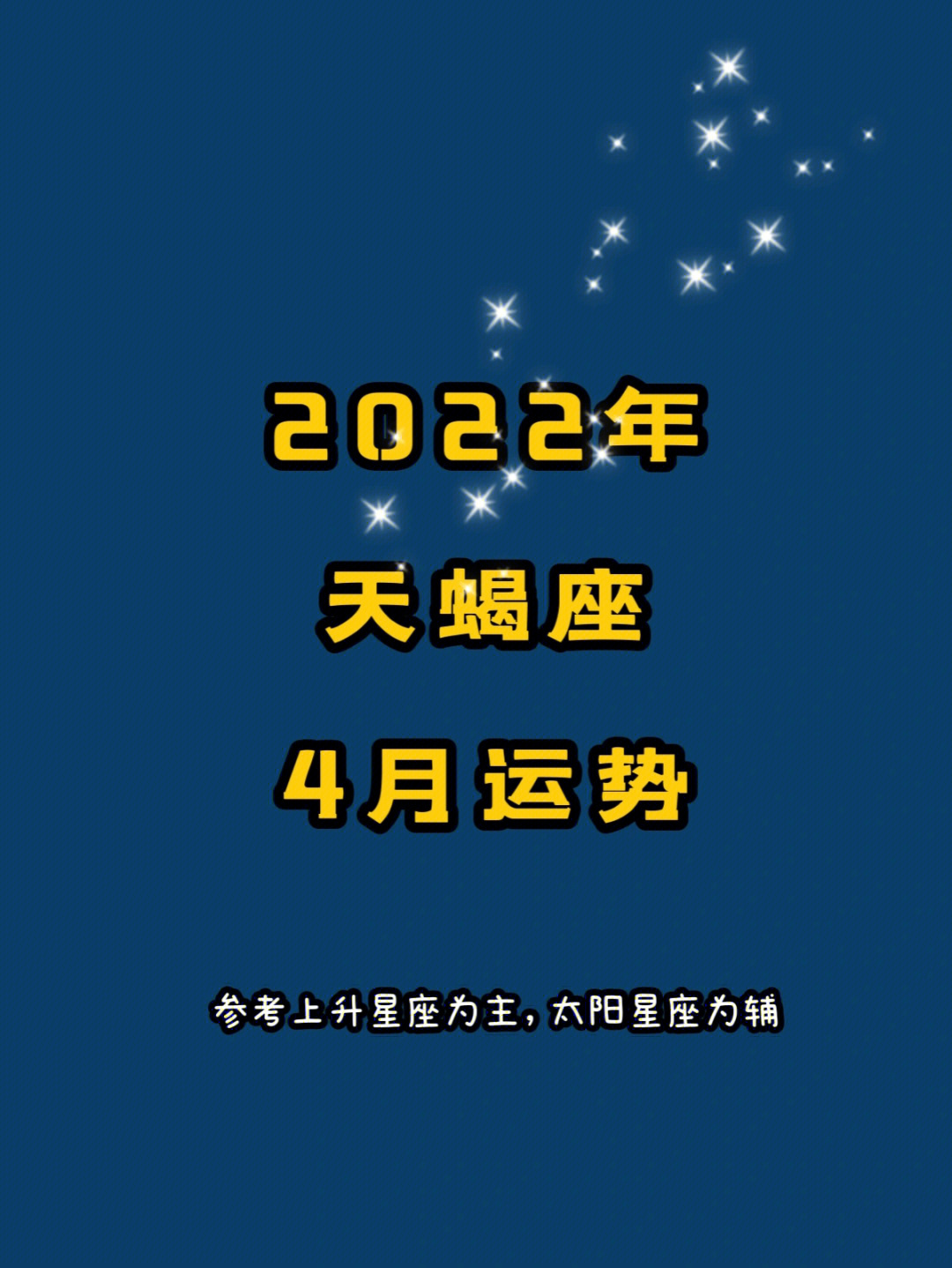 2022运气最佳图片图片