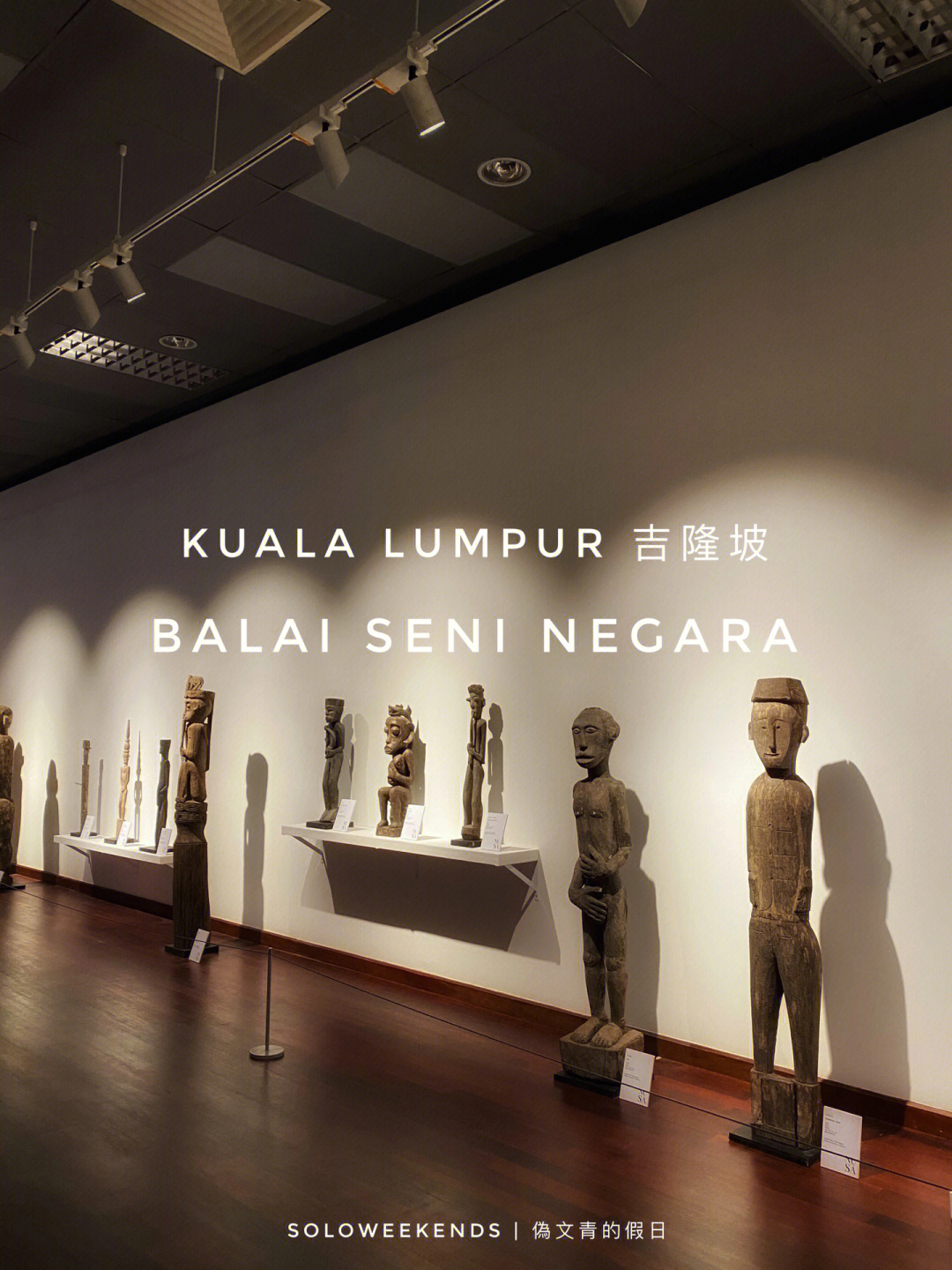 吉隆坡国家历史博物馆图片