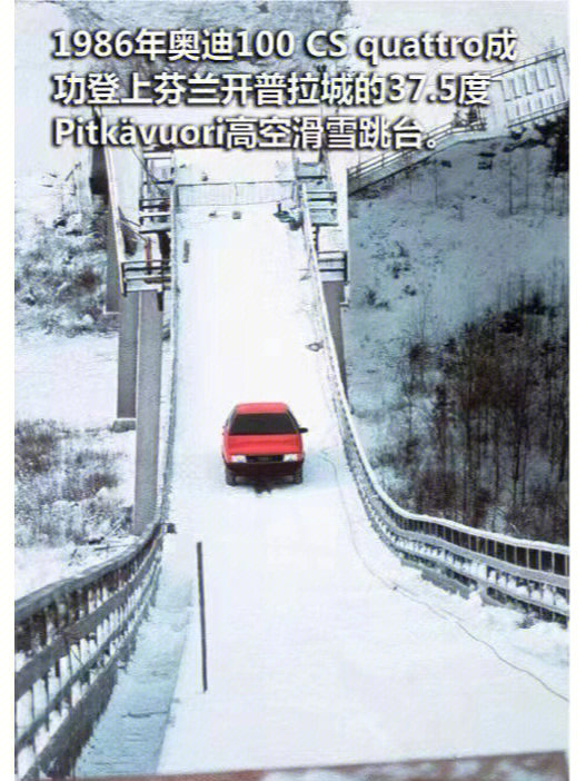 芬兰开普拉城375高空滑雪跳台