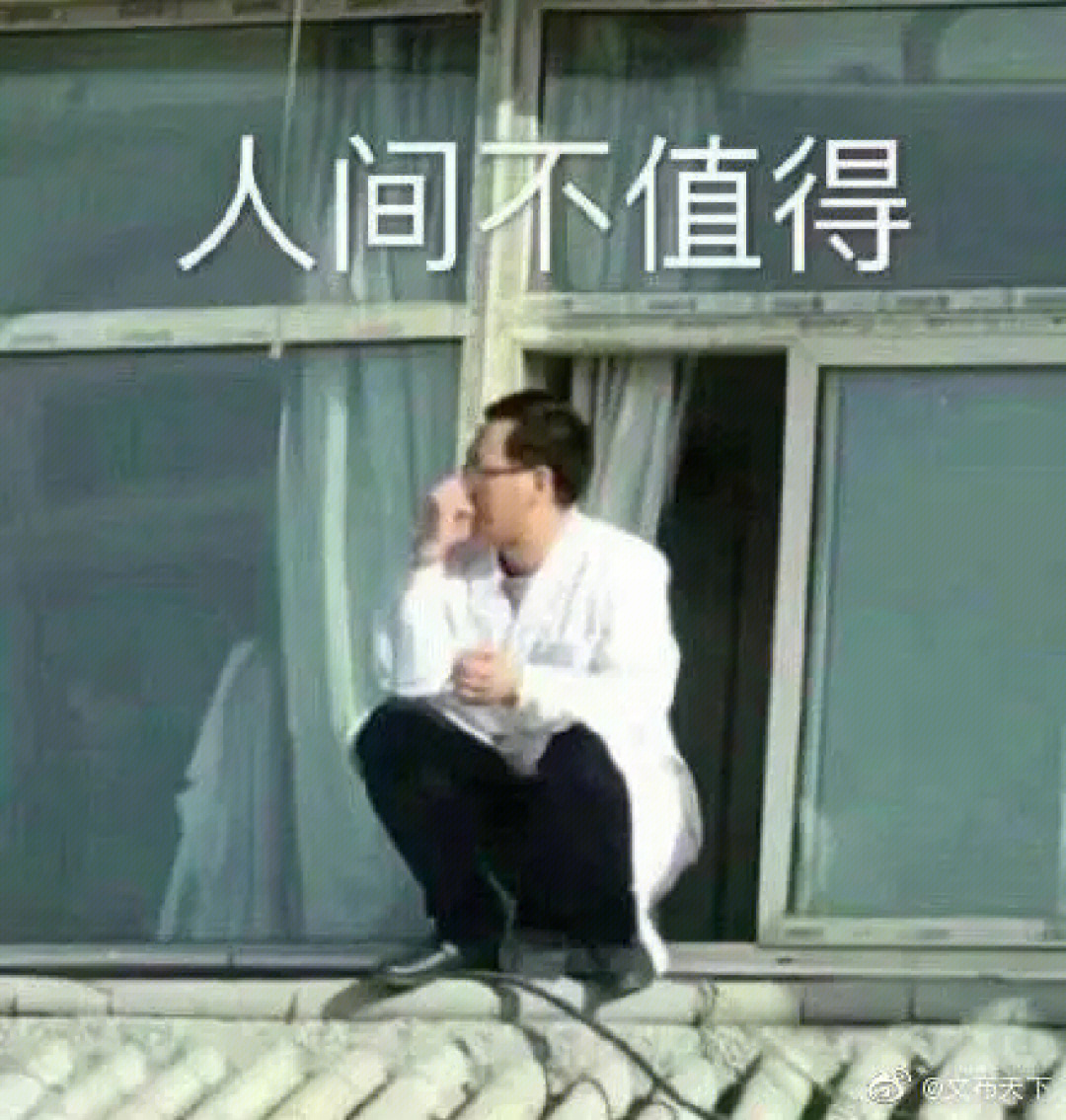 药学系表情包图片