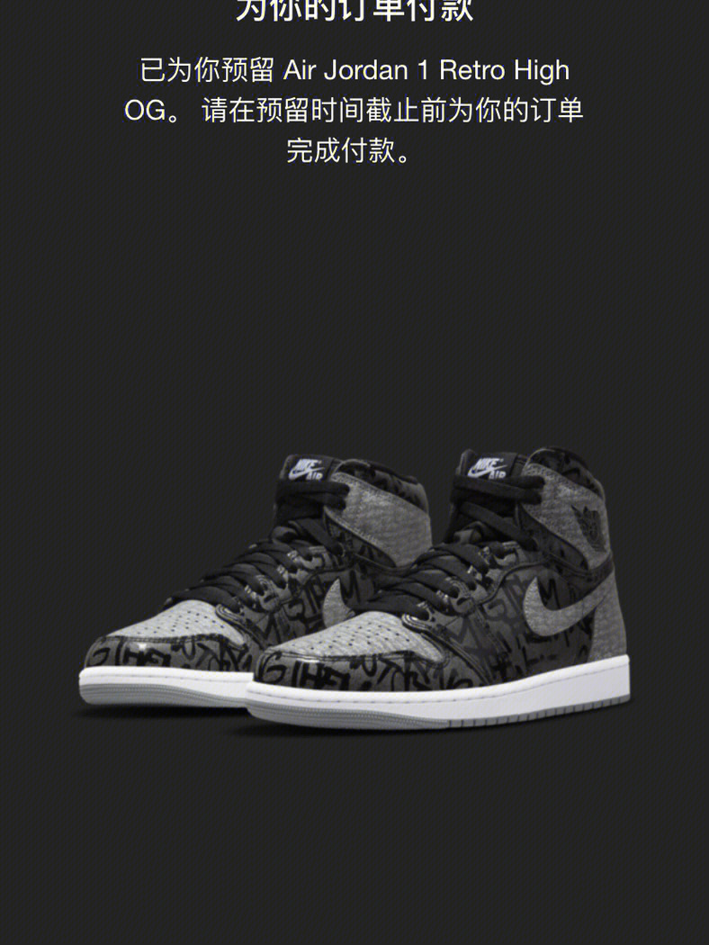 aj1黑灰叛逆