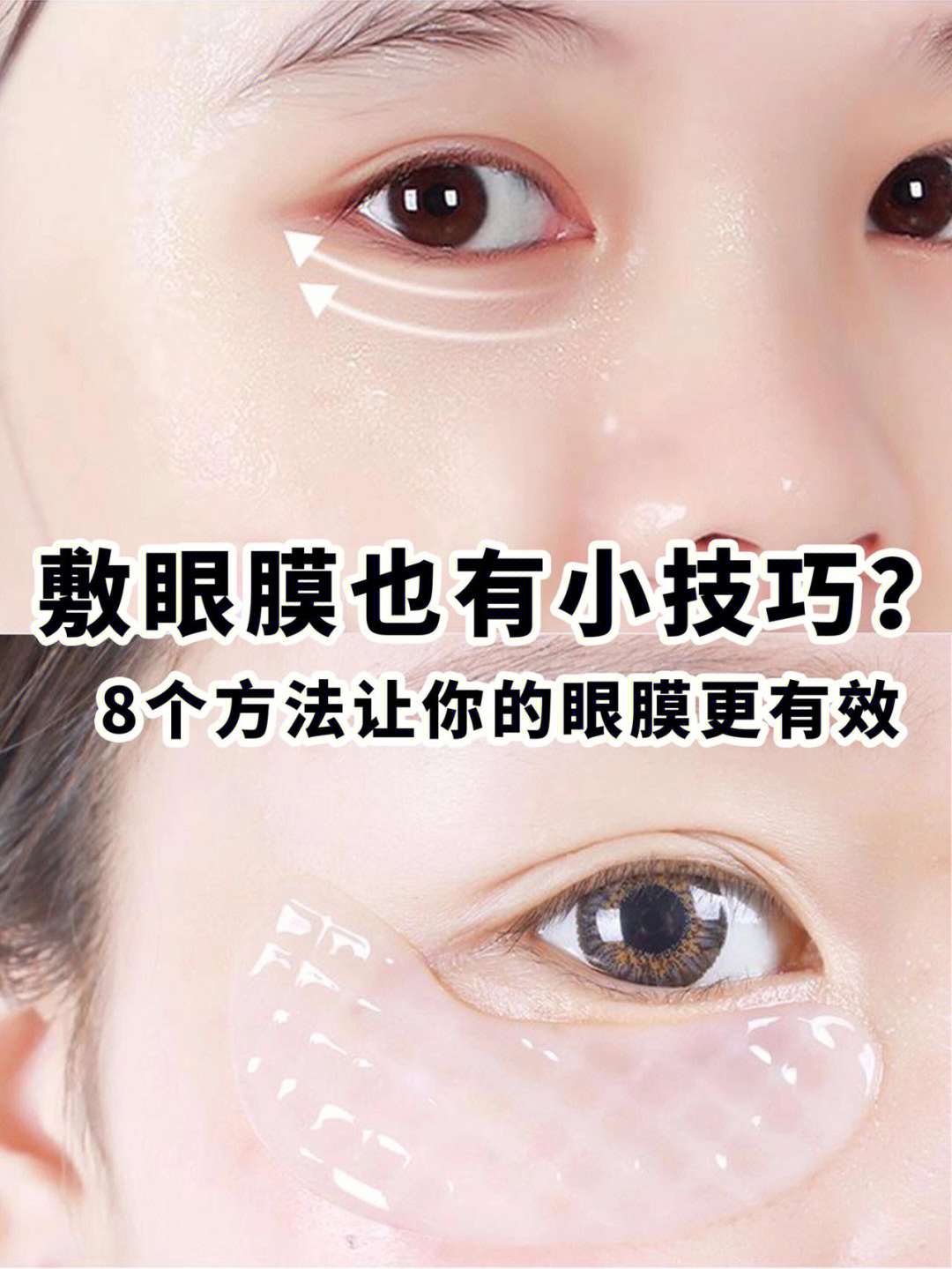 wis眼膜的正确使用方法图片