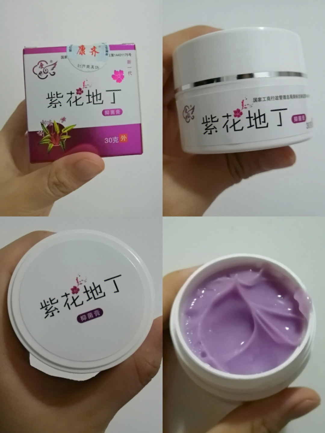 紫花地丁药膏厂家图片