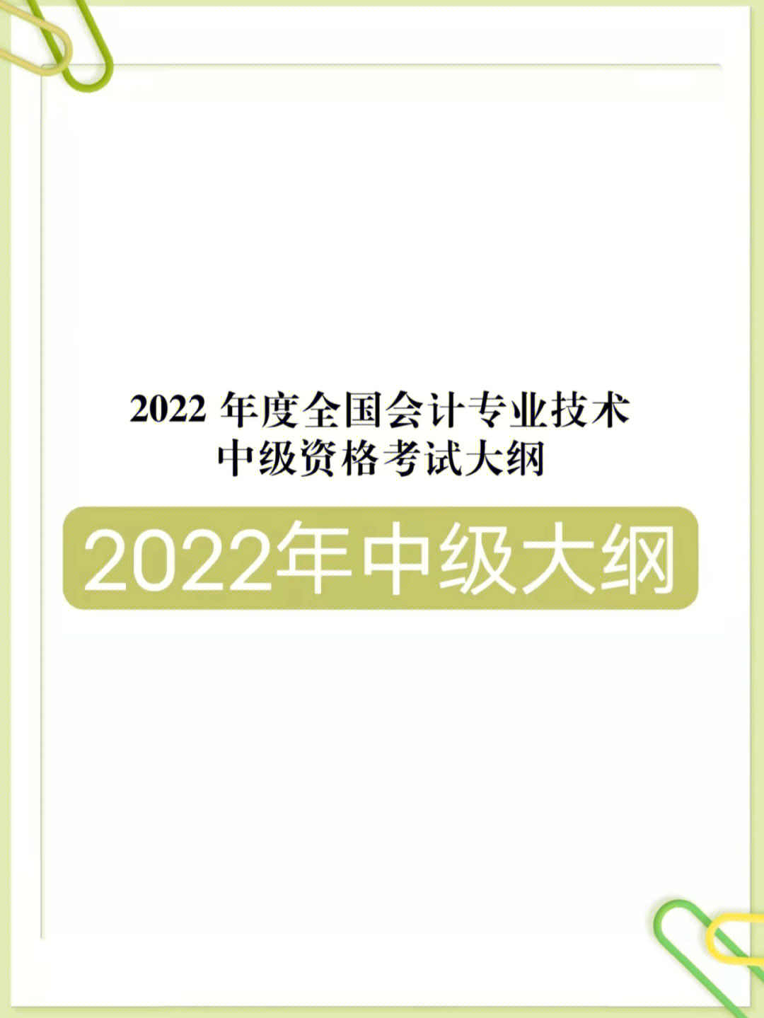 上海市会计从业资格统一考试初级会计电算化教学软件_2023会计资格评价网初级_会计全国资格评价网