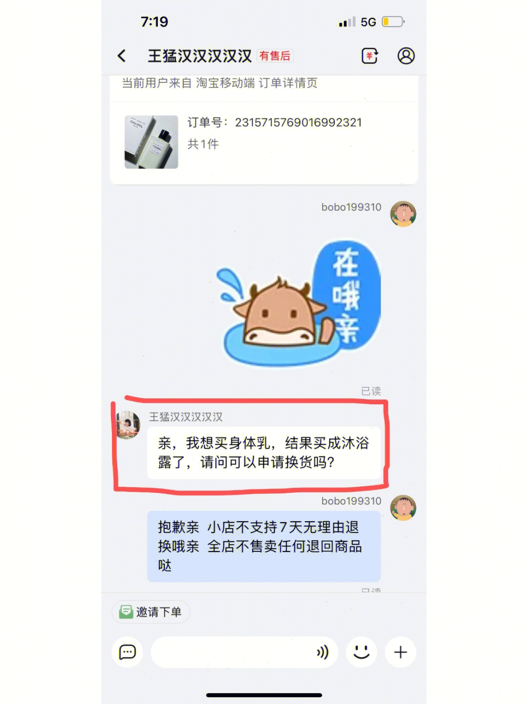 淘宝可以投诉买家无理取闹吗_淘宝买家无理取闹怎么办_淘宝买家投诉我