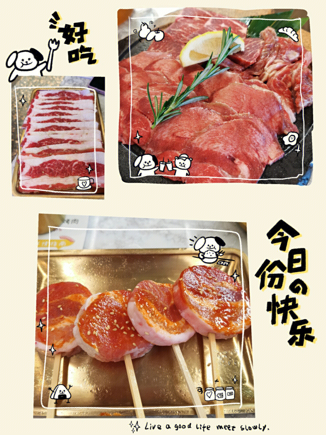 大口吃肉