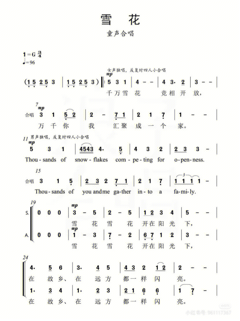 花开的时候简谱歌谱图片