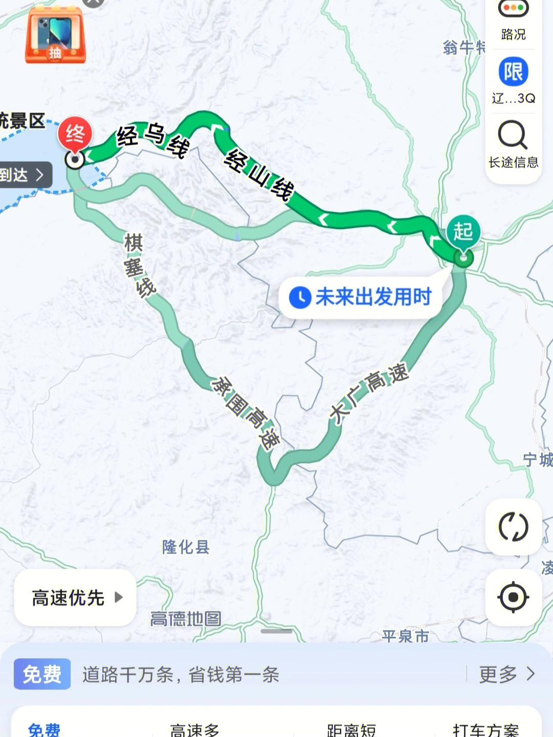 乌尉高速公路路线图图片