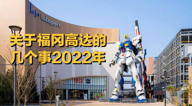 2022福冈机场图片