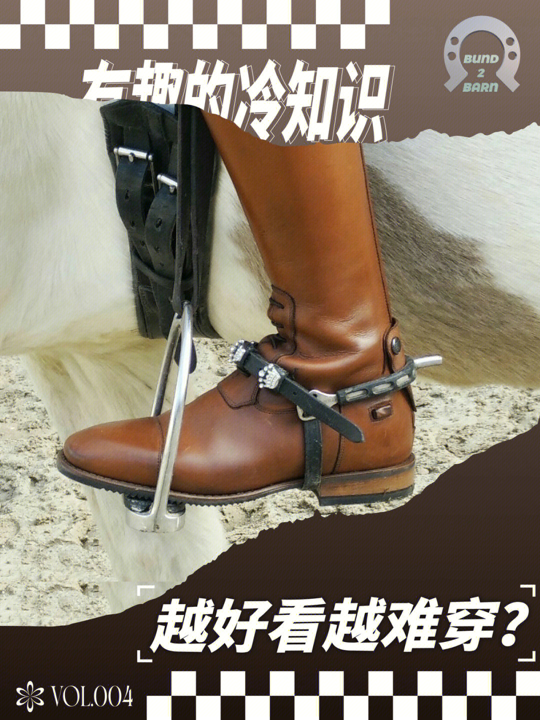 与骑手腿部间的摩擦,有着结实的靴头以防止坠马砸脚或是被马匹踩踏