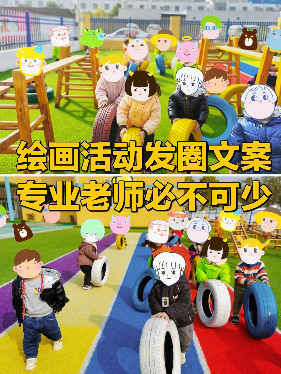 幼儿园画画的文案图片