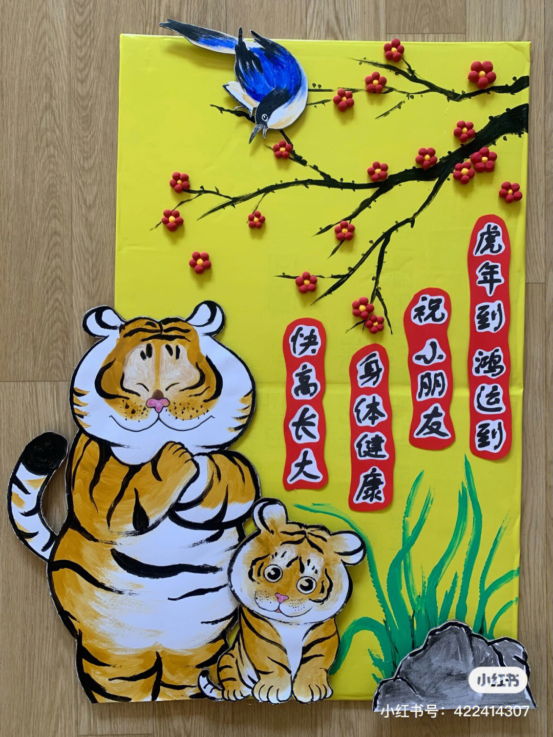 虎年展板幼儿园图片图片