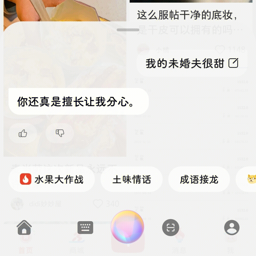 小艺对话界面隐藏彩蛋图片