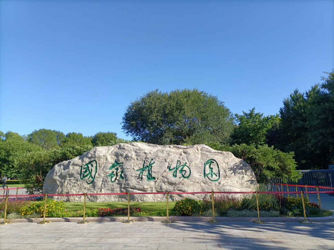 植物园北园南园卧佛寺樱桃沟一日游