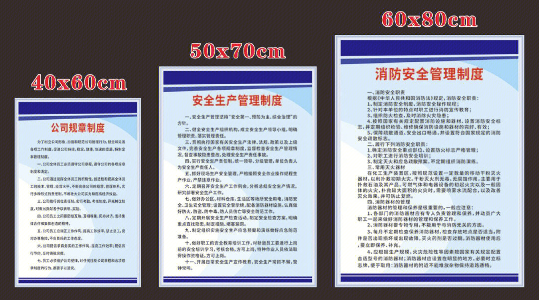 安全生产制度工厂车间安全生产管理规章制度牌上墙标语仓库企业消防