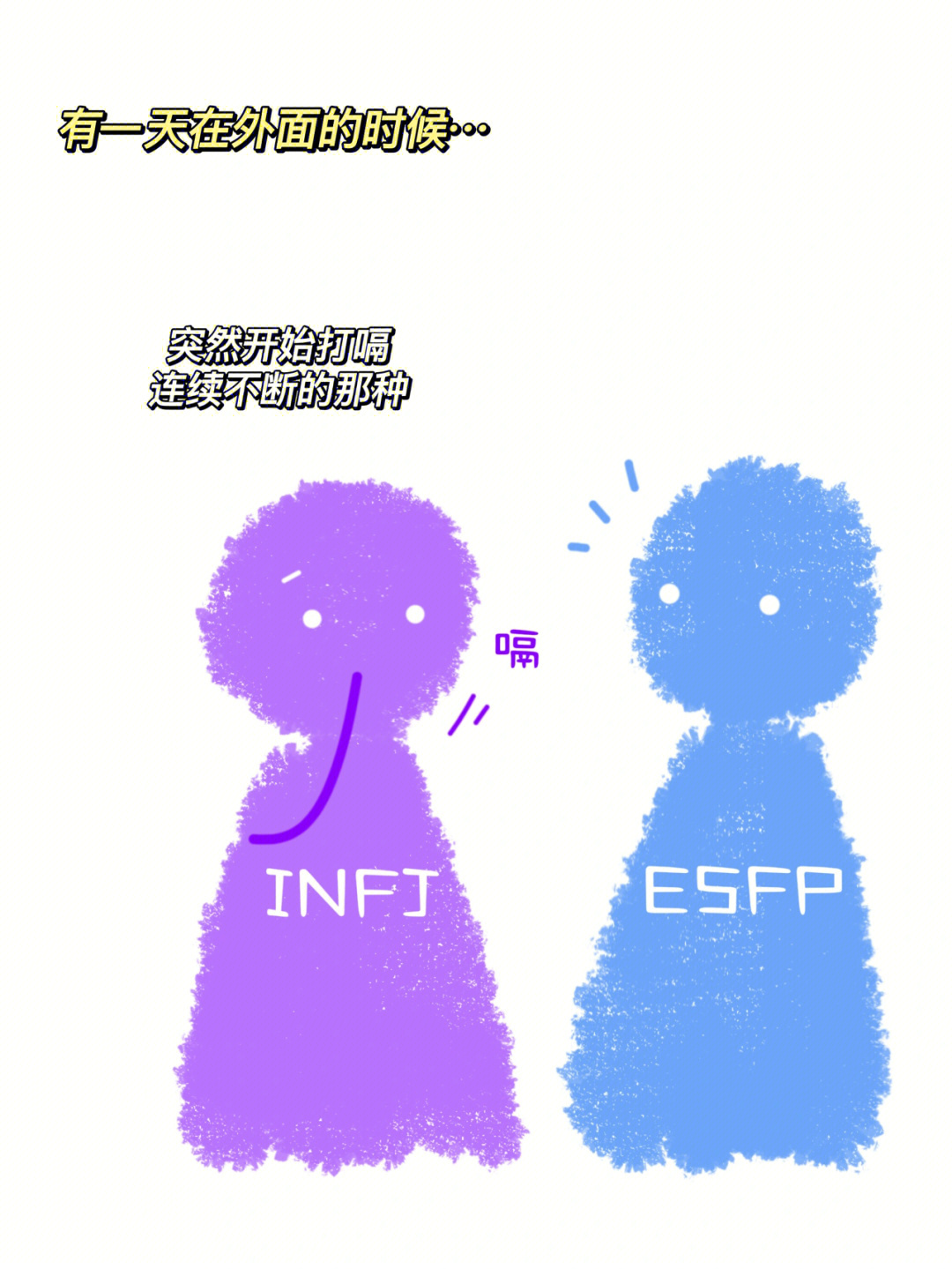 infj艺术家图片