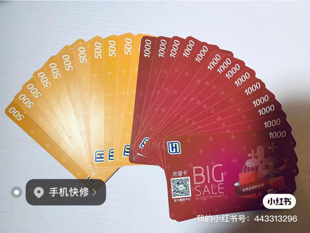 杭州大厦购物卡,银泰百货购物卡,市民卡,中石化,电信移动联通充值卡!