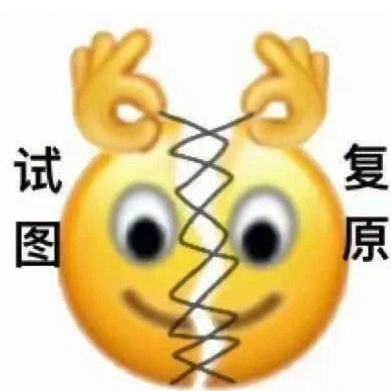 把我炸倒了赔钱表情包图片