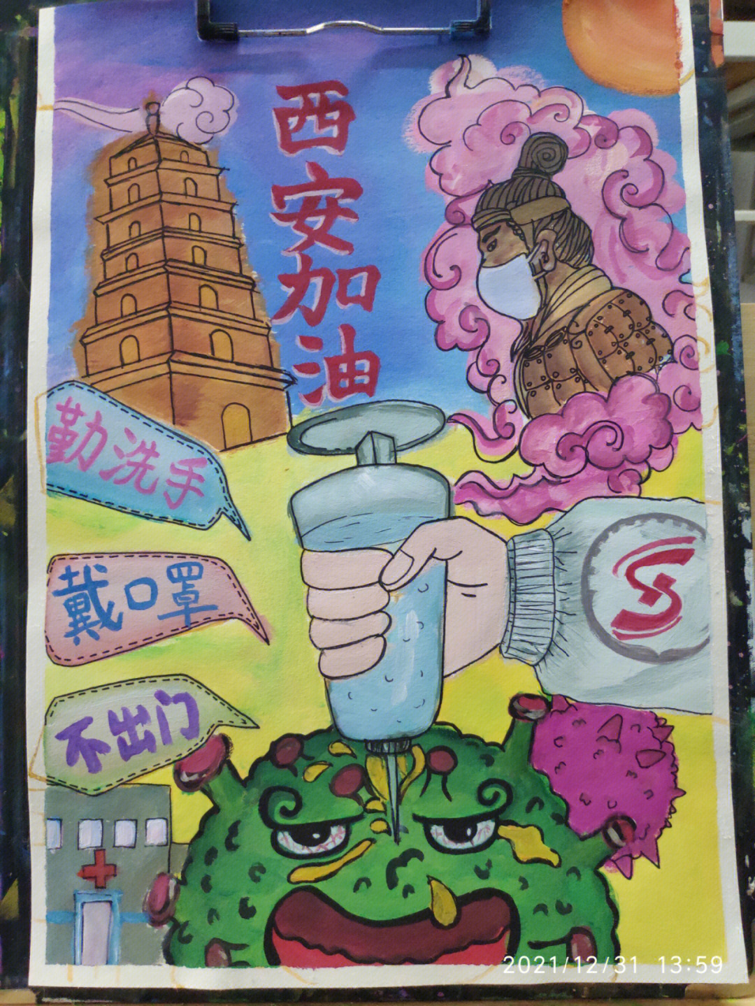 西安抗疫绘画图片图片