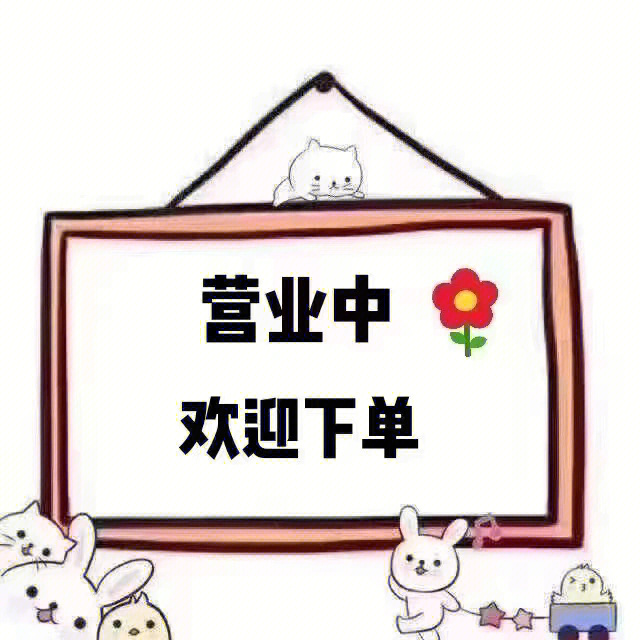 感谢下单四个字图片图片