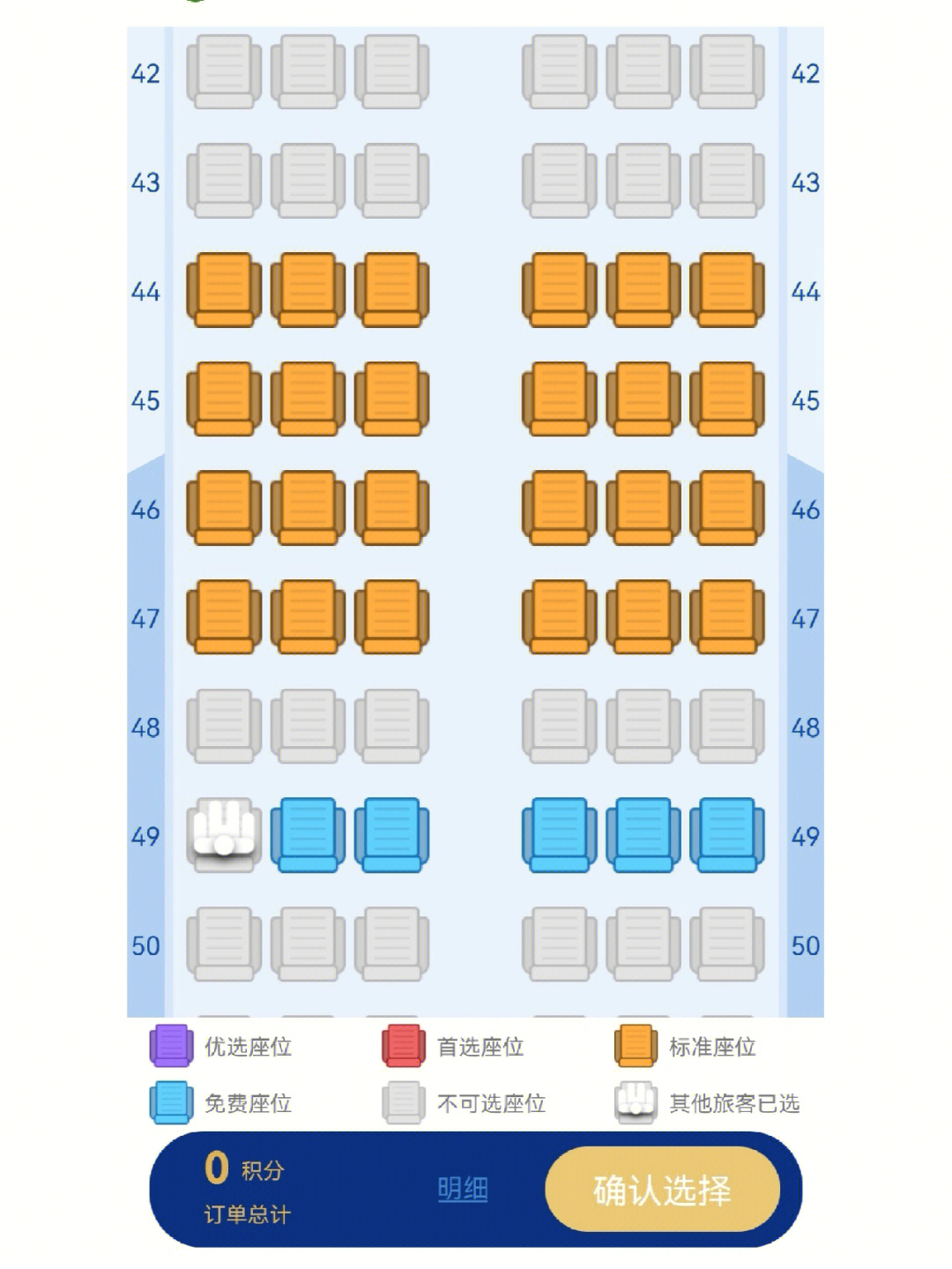 t18017车厢座位分布图图片