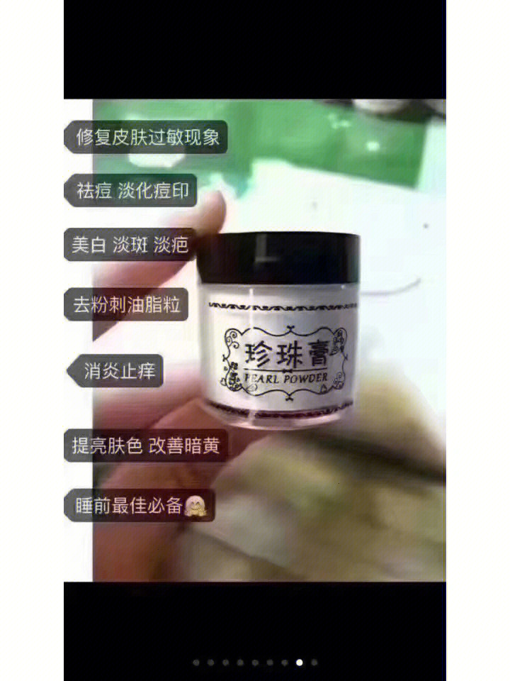 三黄珍珠膏成分图片