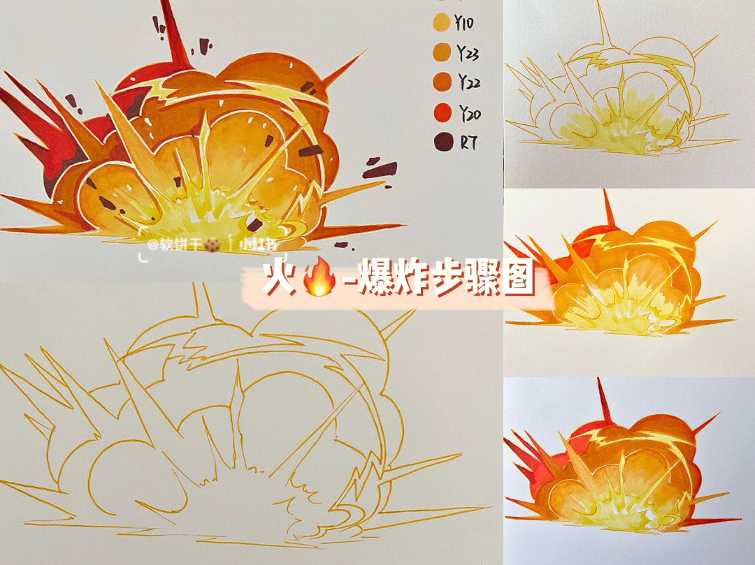 爆炸的画法简单图片