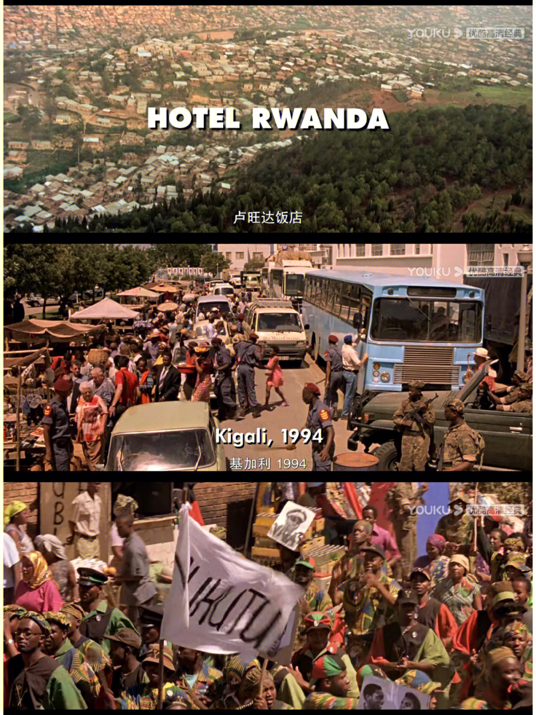 卢旺达饭店河边图片