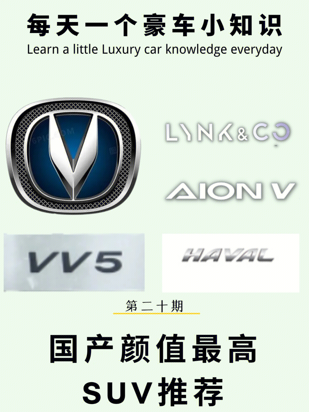 suv车标志图片大全集图片