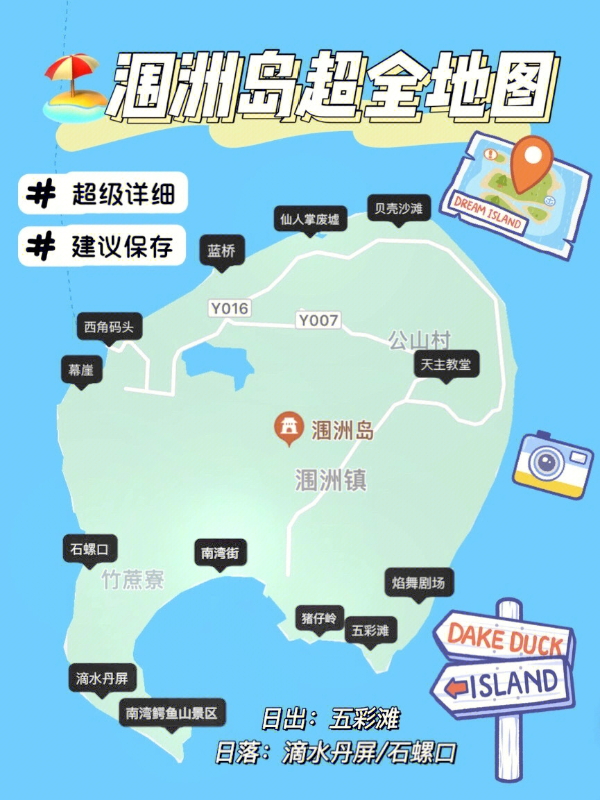 广西地图 涠洲岛图片