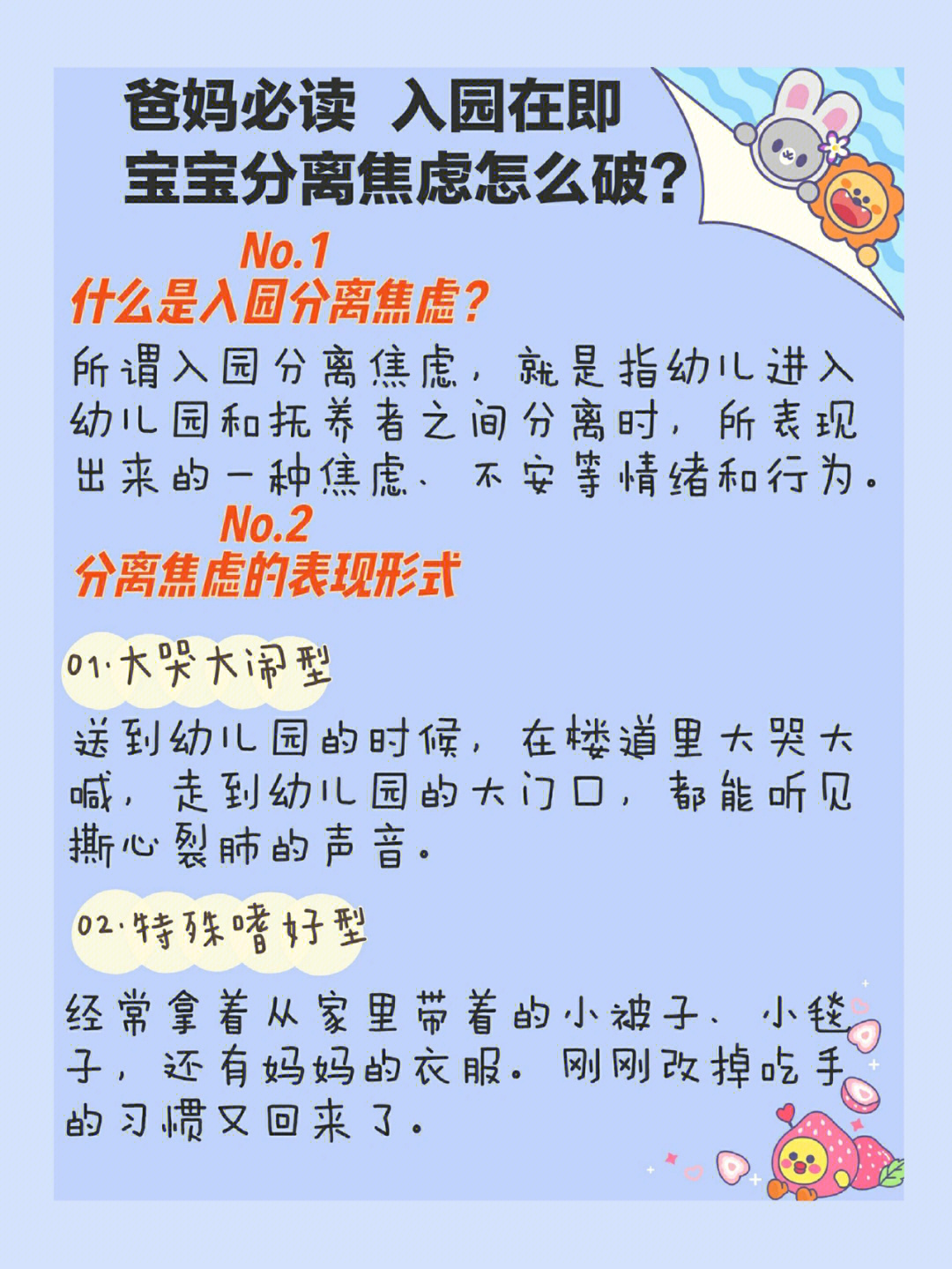 赶紧收藏笔记94,帮助宝宝度过分离焦虑吧@艾特普思月嫂 育儿嫂|家政