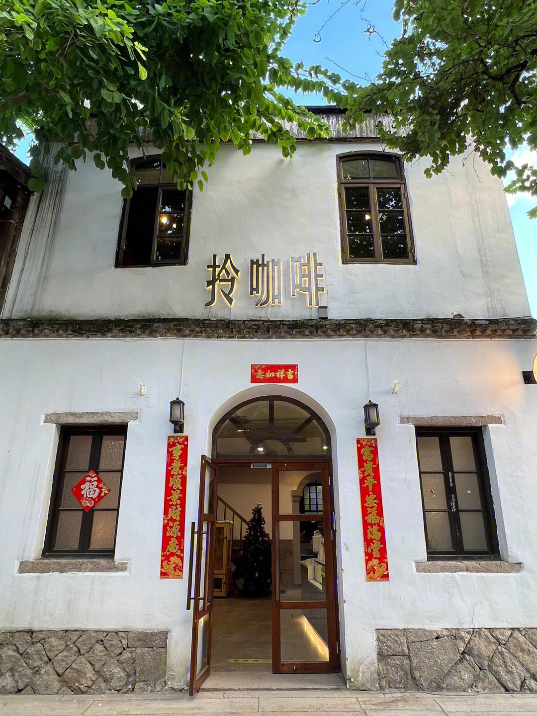 福州上下杭的三层老式独栋复古咖啡馆