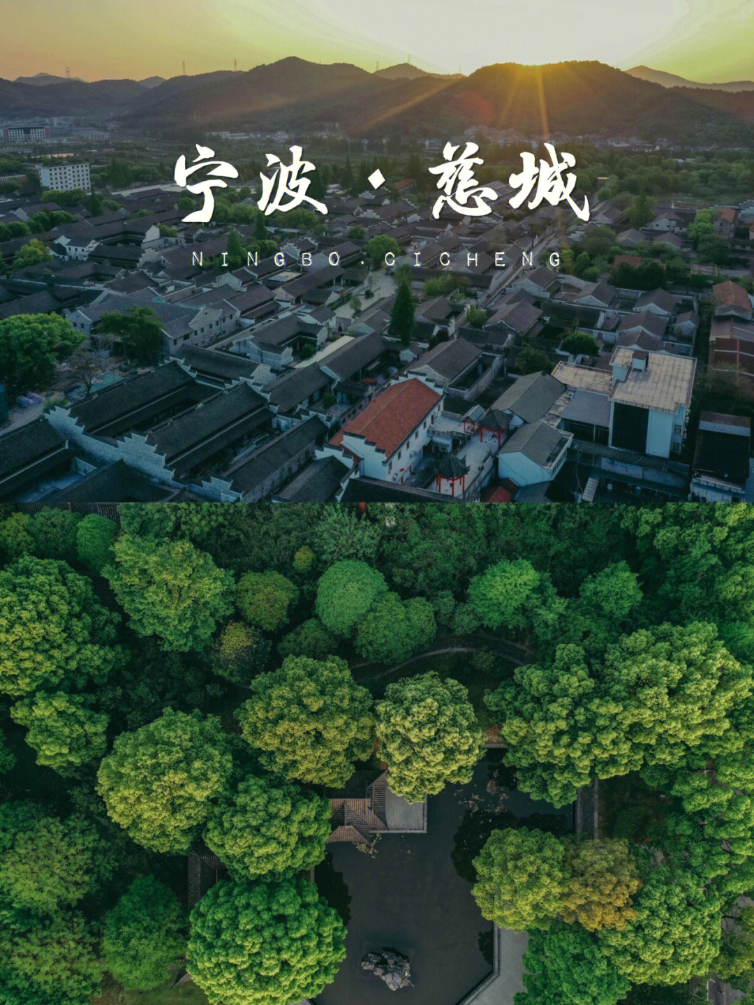 慈城古县城导览图图片