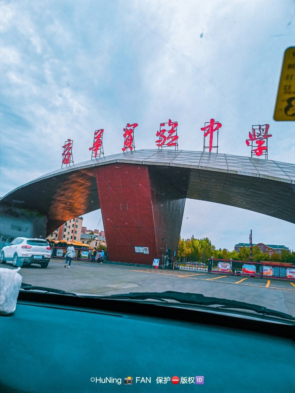 邯郸育华中学收费标准图片