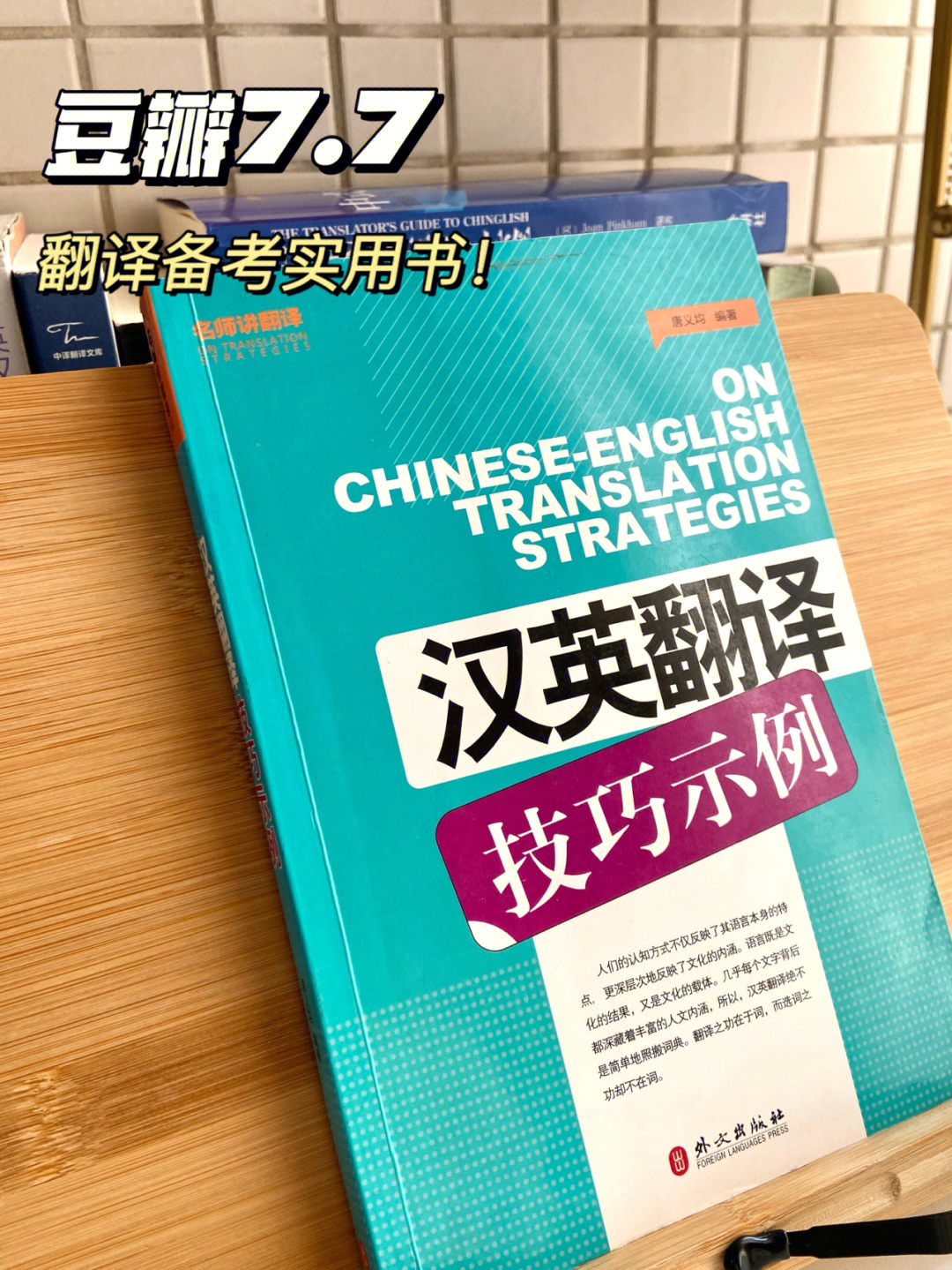 06汉译英太难有必要掌握一些翻译技巧