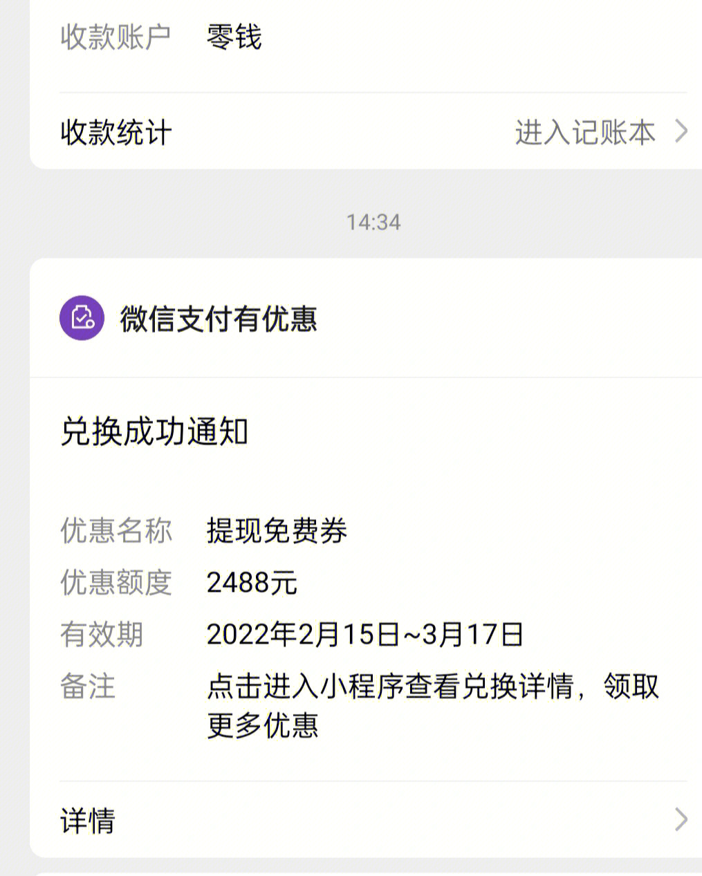 拼多多2000提现截图图片