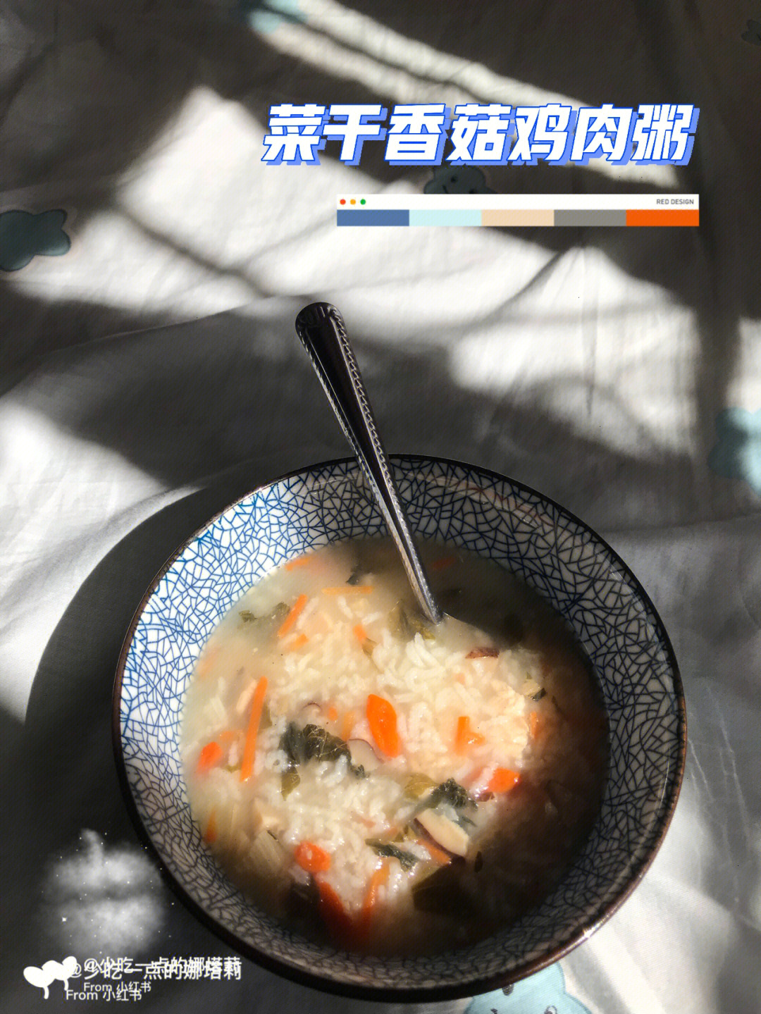 冬日治愈食物低脂健康菜干香菇鸡肉粥