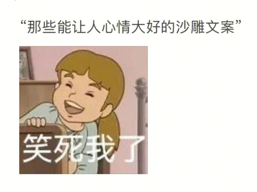 魂丢了的搞笑图片图片