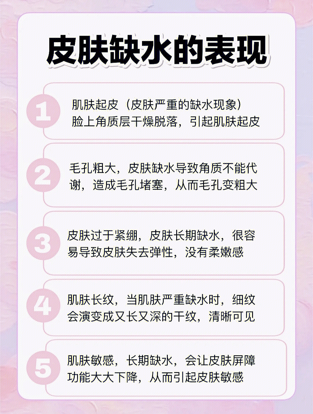 80%的皮肤问题都源自于皮肤缺水但是你真的知道怎么正确地给皮肤补水