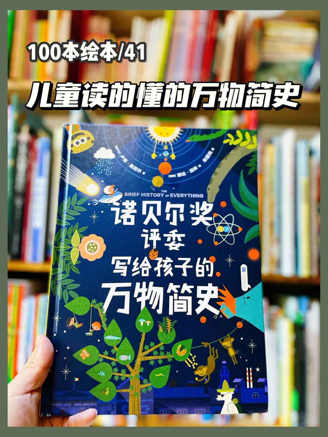 万物简史手抄报图片