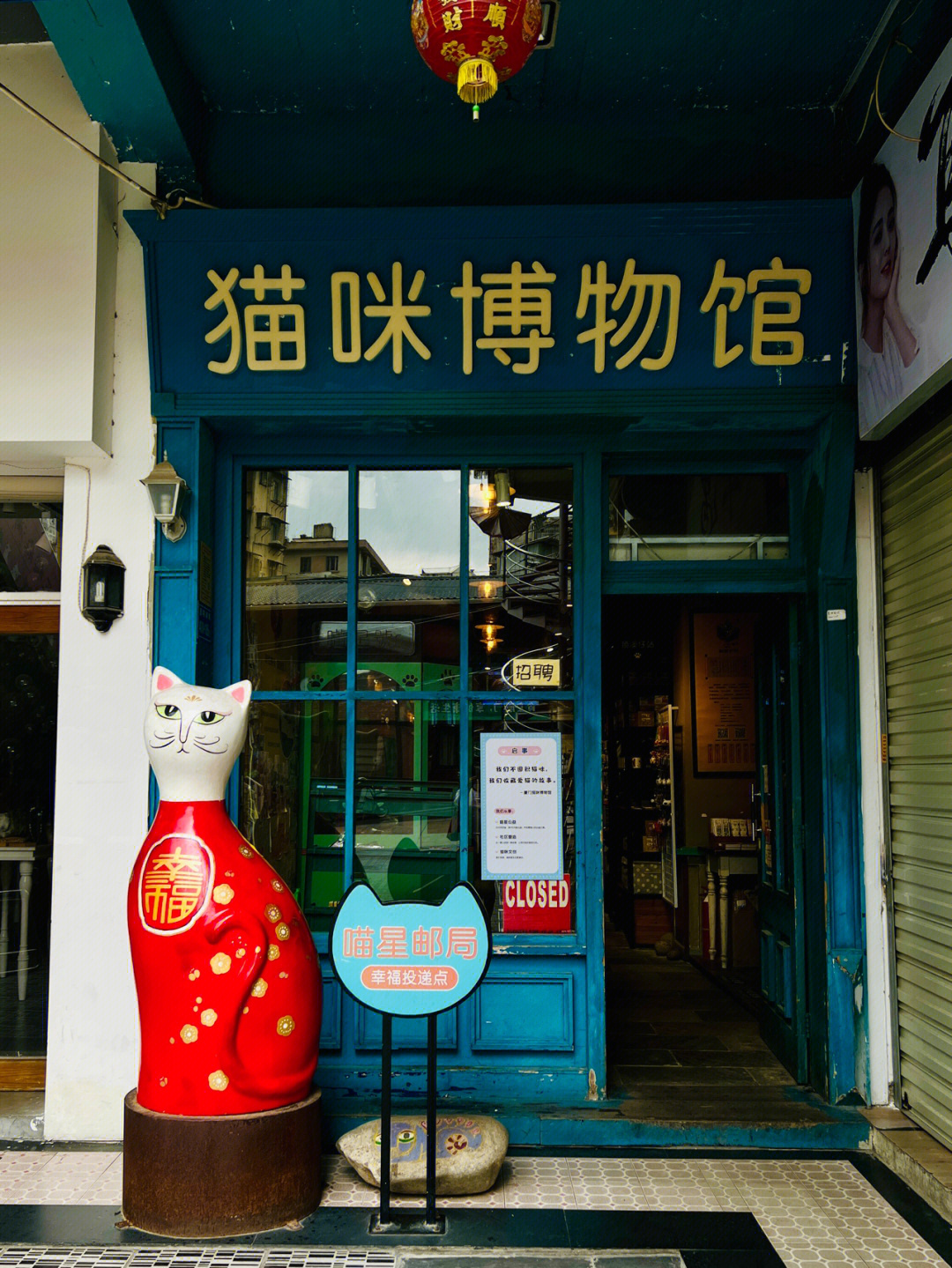 厦门顶澳仔猫街图片